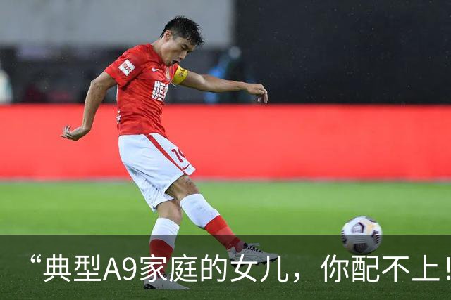 “典型A9家庭的女儿，你配不上！”母亲晒天真硕士女儿，背景是真东西！