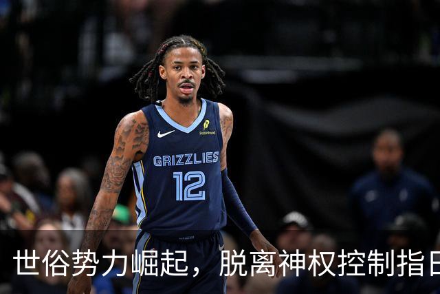 世俗势力崛起，脱离神权控制指日可待？革命卫队：你枪杆子够硬吗