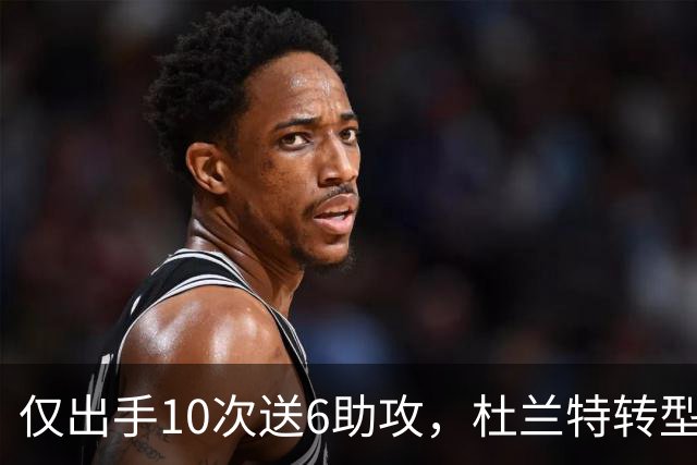 仅出手10次送6助攻，杜兰特转型传球手，火箭队铁闸救赎，阿门大帽文班亚马