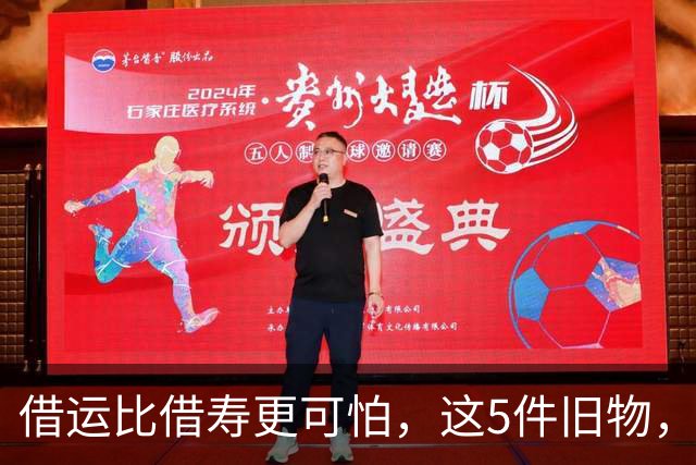借运比借寿更可怕，这5件旧物，谁送也别轻易收下