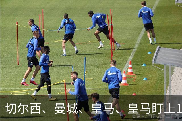 切尔西、曼城、皇马、皇马盯上17岁边锋乌扎比，球员索要500万欧，阿贾克斯难以满足