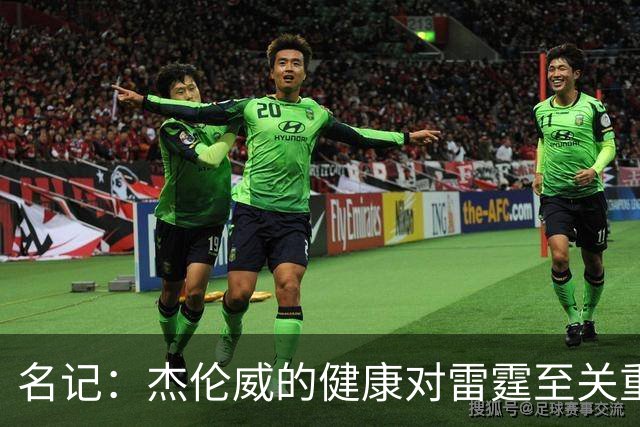 名记：杰伦威的健康对雷霆至关重要 这下雷霆的侧翼人手捉襟见肘