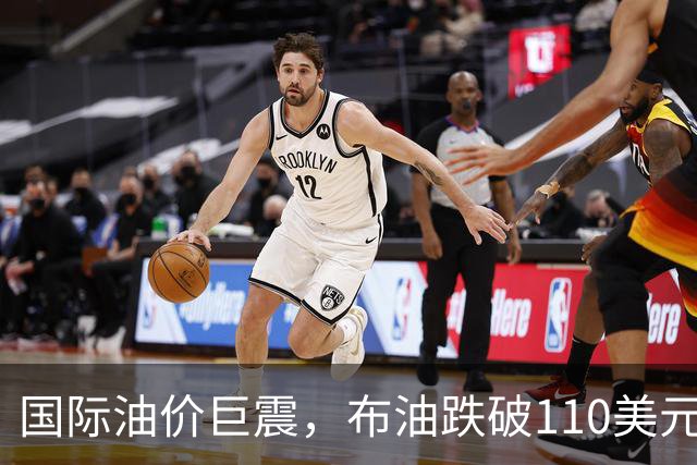 国际油价巨震，布油跌破110美元