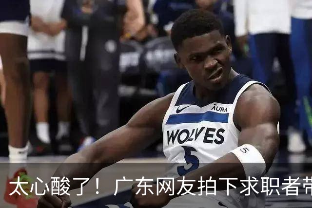 太心酸了！广东网友拍下求职者带行李箱露宿公园凉亭，一天捡废品挣五六块，看哭打工人