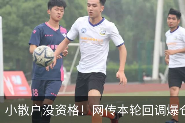 小散户没资格！网传本轮回调爆仓以大散户为主，千元高价科技股小散难参与，网友热议和2015年杠杆行情差异