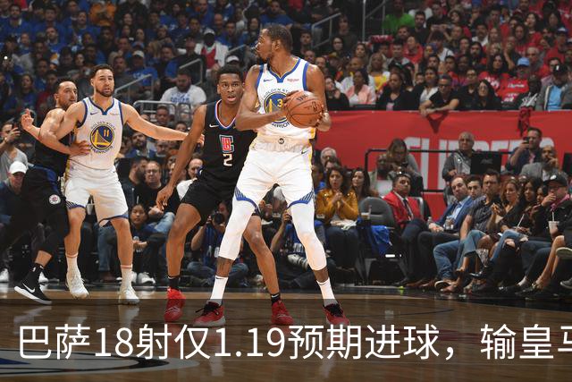 巴萨18射仅1.19预期进球，输皇马是运气差还是战术被克制？