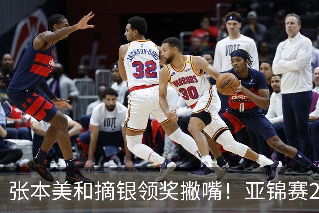 张本美和摘银领奖撇嘴！亚锦赛2连亚军略不甘 日本球迷心疼她太疲惫