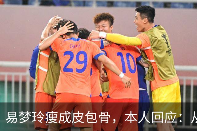 易梦玲瘦成皮包骨，本人回应：从小骨架小、吃不胖，并不是刻意减肥瘦成这样