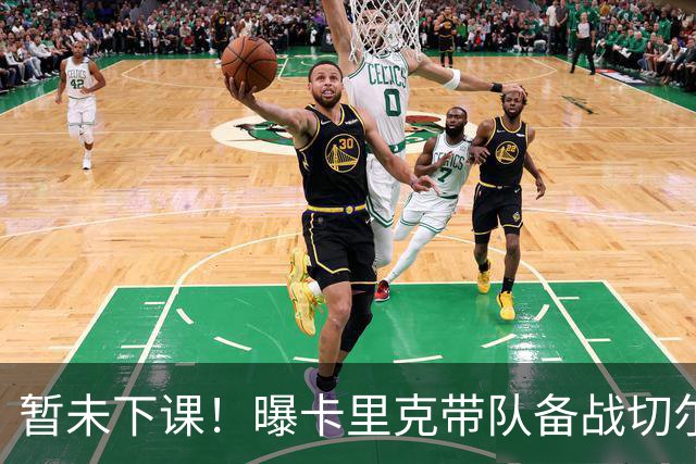 暂未下课！曝卡里克带队备战切尔西 曼联选帅遇到分歧