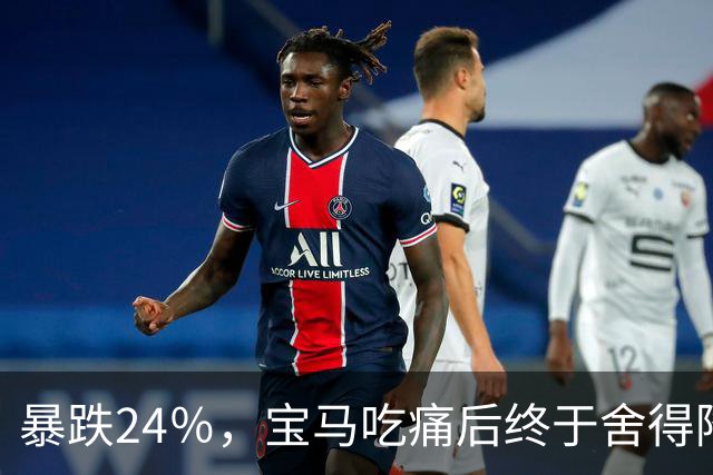 暴跌24％，宝马吃痛后终于舍得降价，可惜现在的中国人早不买账了