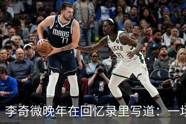 李奇微晚年在回忆录里写道：一场朝鲜战争，打出了三个超级大国