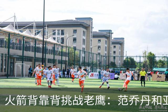 火箭背靠背挑战老鹰：范乔丹和亚当斯因伤病管理缺阵 谢泼德成疑