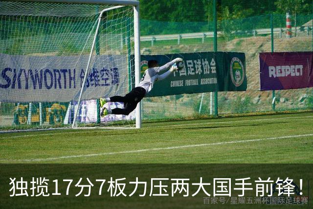 独揽17分7板力压两大国手前锋！场均5抢断，郭士强还不给机会吗？