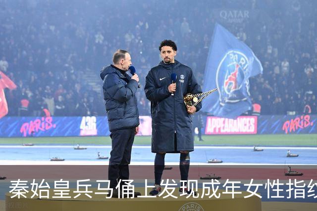 秦始皇兵马俑上发现成年女性指纹和15岁以下少年指纹，学界首次以量化的生物学证据表明，除成年男性外，女性与少年可能也参与了秦俑制作