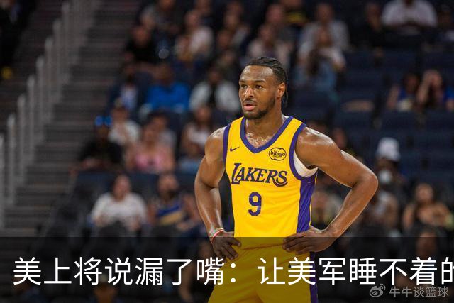 美上将说漏了嘴：让美军睡不着的不是六代机，是造六代机的那个东西