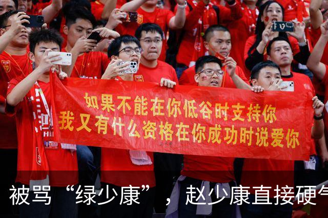 被骂“绿少康”，赵少康直接硬气回怼！结果黑料全被支持者抖出来