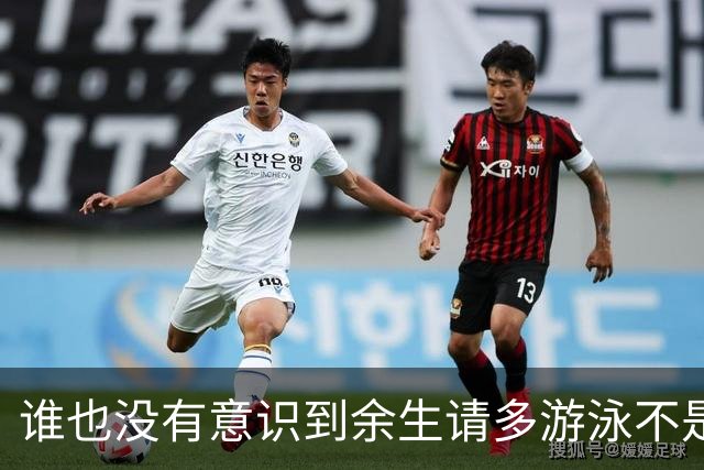谁也没有意识到余生请多游泳不是诅咒是神谕来的