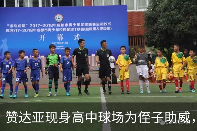赞达亚现身高中球场为侄子助威，自称当姑姑才是"全部"