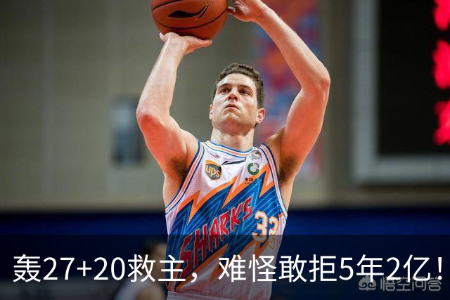 轰27+20救主，难怪敢拒5年2亿！卫冕冠军终于赢了，不败球队仅剩4支