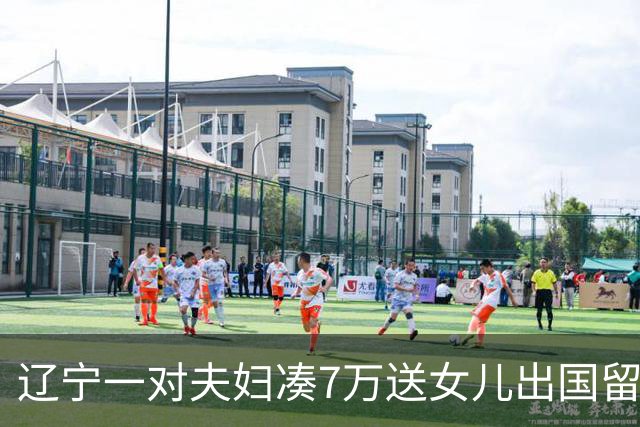 辽宁一对夫妇凑7万送女儿出国留学，之后21年未见面，临走前才知女儿已经结婚，还成了德国教授...