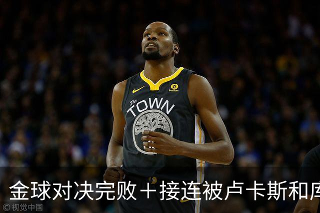 金球对决完败＋接连被卢卡斯和库库冻结！巴萨10号只配虐菜？