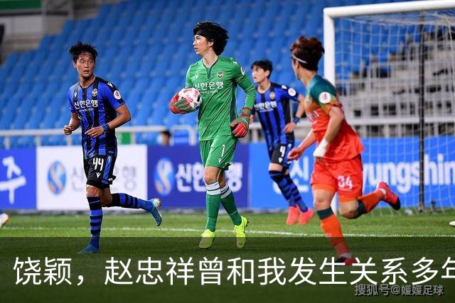 饶颖，赵忠祥曾和我发生关系多年，他有特殊癖好导致我身心受伤害