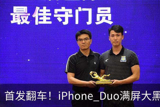 首发翻车！iPhone Duo满屏大黑边，反倒把华为阔折叠又卖爆了...