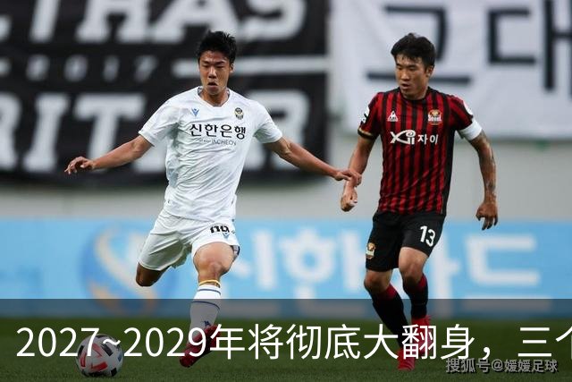 2027~2029年将彻底大翻身，三个生肖好运不断，事业财运一起起飞