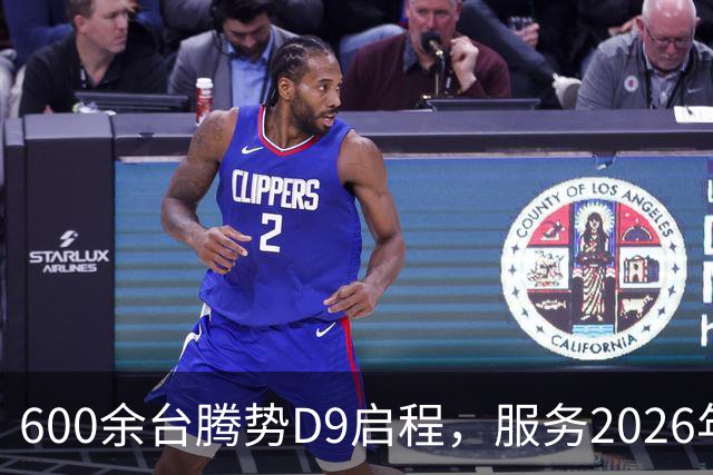 600余台腾势D9启程，服务2026年APEC深圳会议