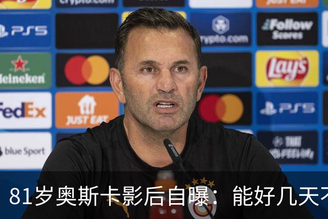 81岁奥斯卡影后自曝：能好几天不跟人说话，我是反TikTok的人