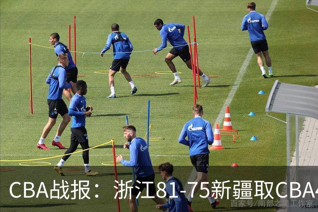 CBA战报：浙江81-75新疆取CBA4连胜，阿不都沙拉木-阿不都热西提26分