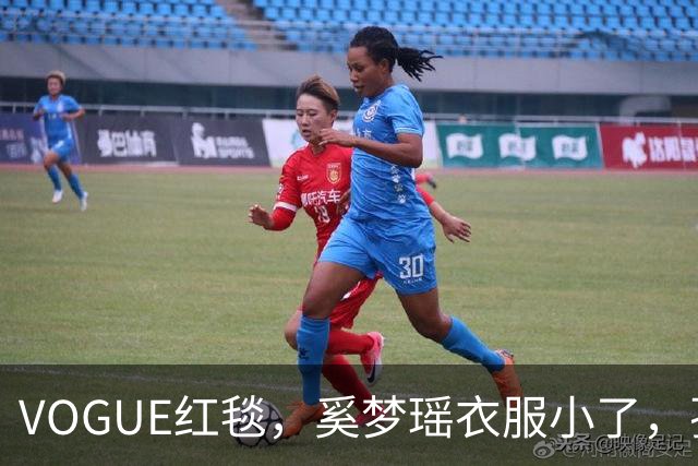 VOGUE红毯，奚梦瑶衣服小了，孙千内衣惹眼，都被超模何穗抢风头